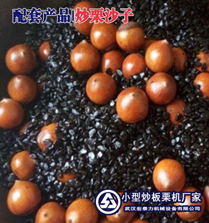 贵阳_15型炒板栗机加沙子可以炒多少板栗