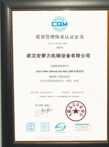 蚌埠_质量管理体系认证